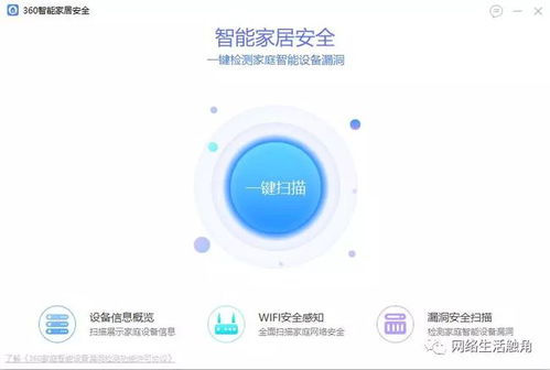 智能家居安全檢測與消防設(shè)備 構(gòu)筑家庭安全防護(hù)網(wǎng)，暢享無憂智能生活