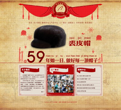 小小大蔥——原創(chuàng)設(shè)計(jì)帽子品牌的企業(yè)官網(wǎng)設(shè)計(jì)探析