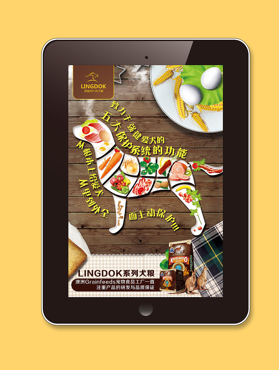 高品質(zhì)狗糧微信專題活動(dòng)網(wǎng)頁設(shè)計(jì) 為愛寵打造營養(yǎng)盛宴